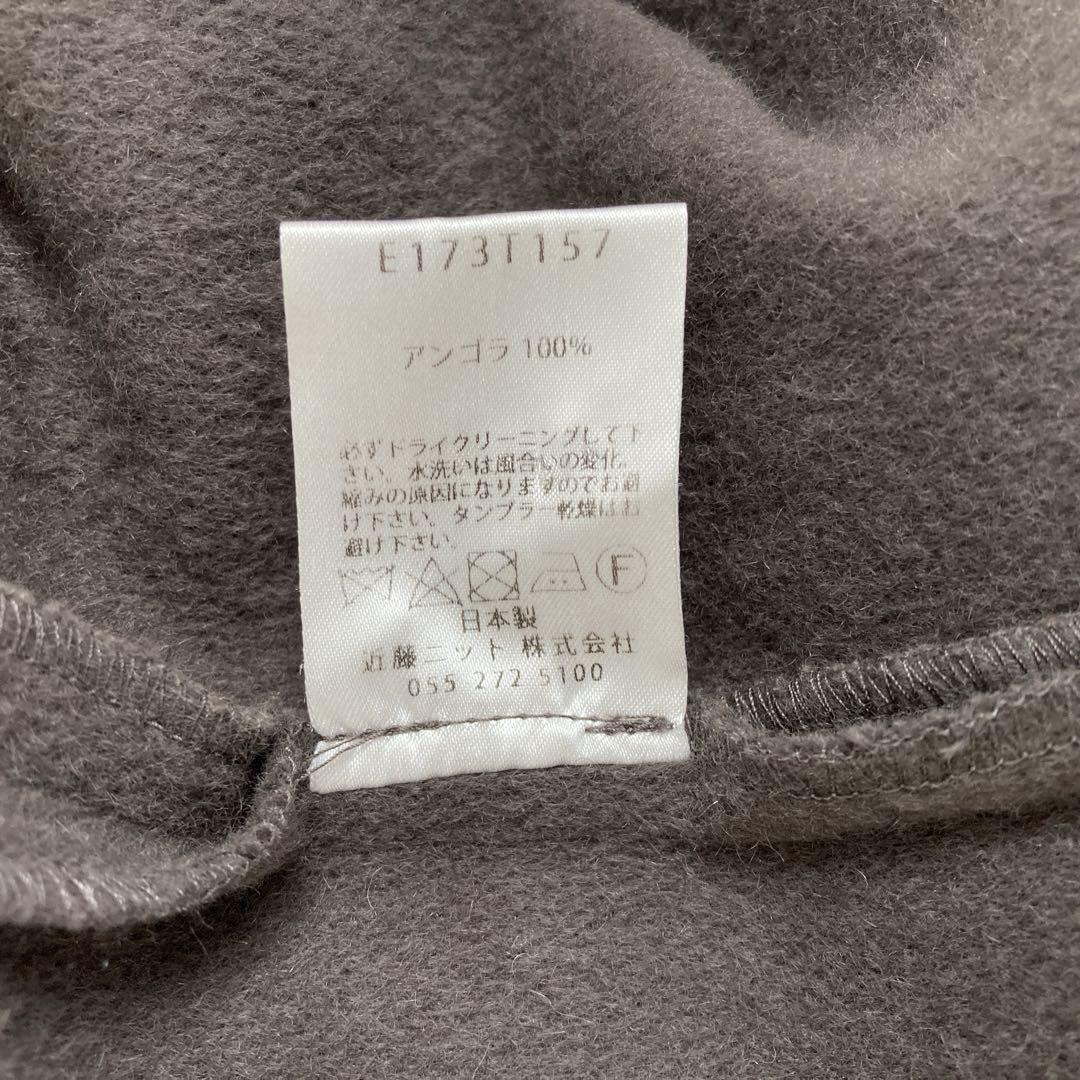 evam eva　アンゴラ100％　ローブコート　1　ブラウングレー　羽織