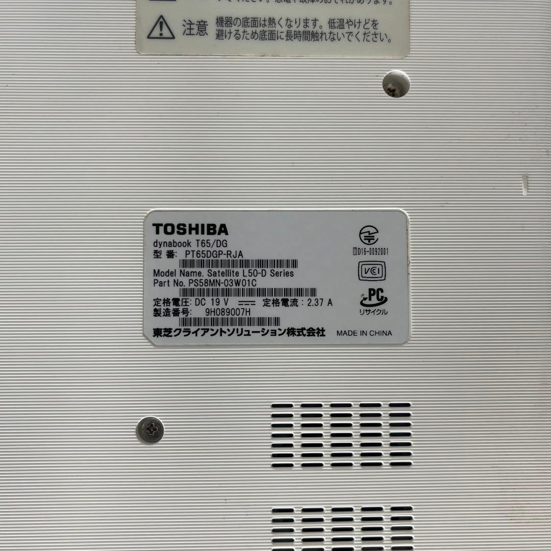 #774 東芝 Dynabook T65/DG i7-7500U 8GB 256