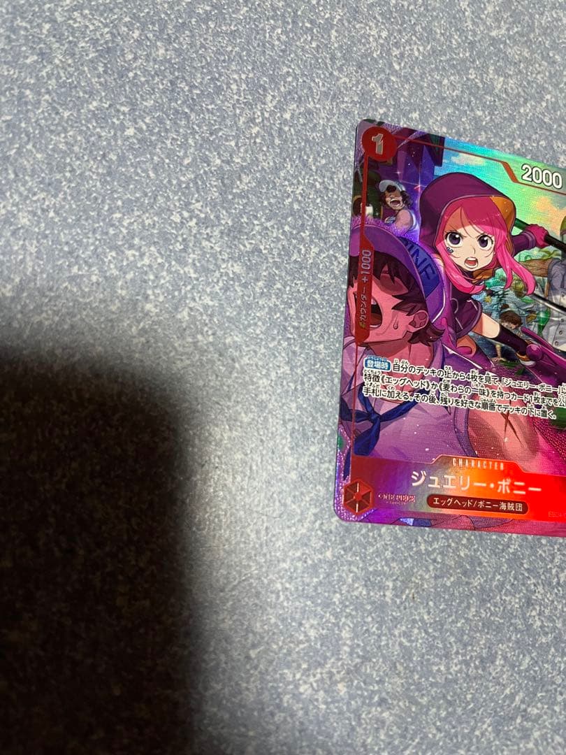 【極美品】サボSP&ジュエリー・ボニーRパラレル　EGGHEAD CRISIS