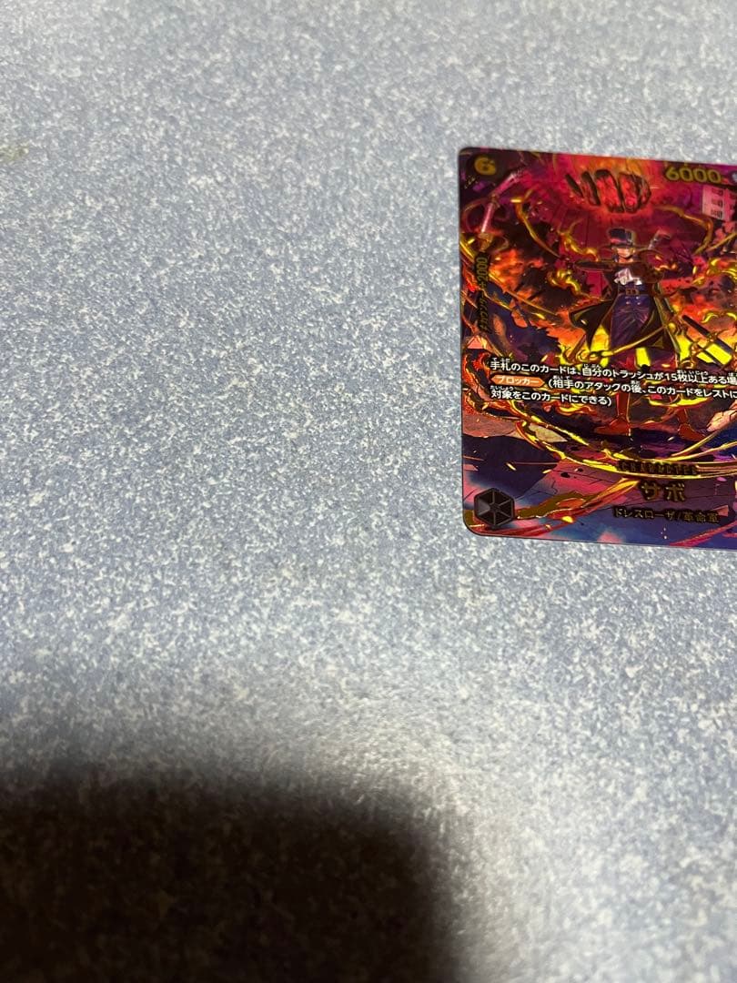 【極美品】サボSP&ジュエリー・ボニーRパラレル　EGGHEAD CRISIS