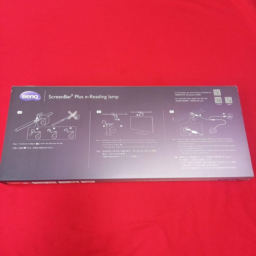 その他 BenQ ScreenBar Plus e-Reading lamp