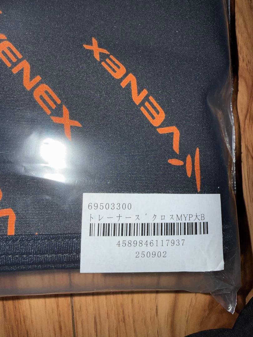 【新品】トレーナーズクロス大