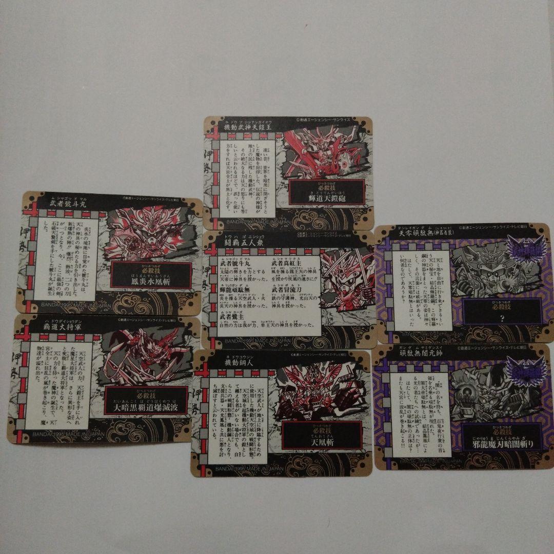 SDガンダムカードダスセット