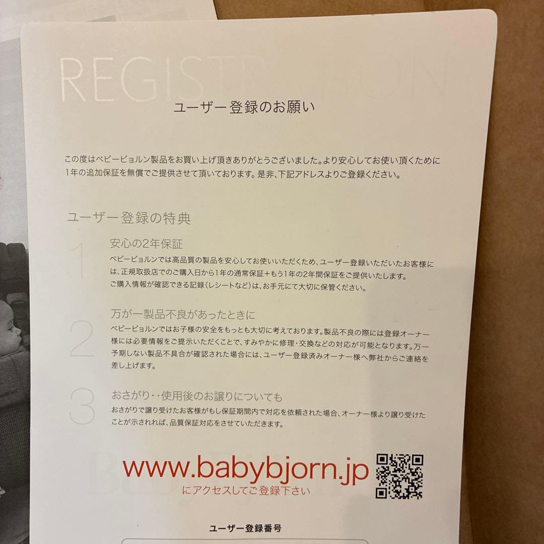 【新品⭐️試着のみ】ベビービョルン ベビーキャリア HARMONY ネイビーブルー