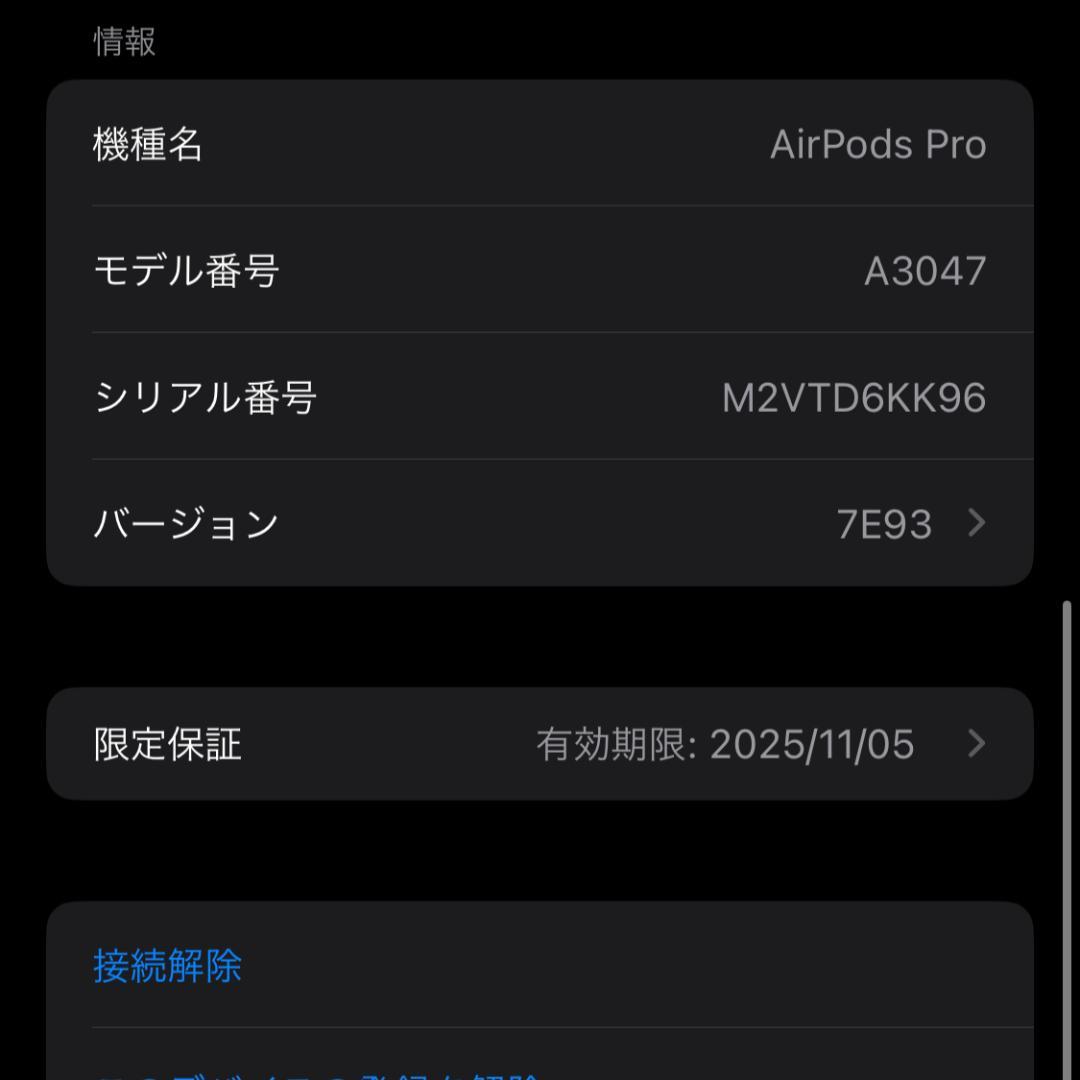 ②Apple AirPods Pro 第2世代 A3047 USB-Cタイプ