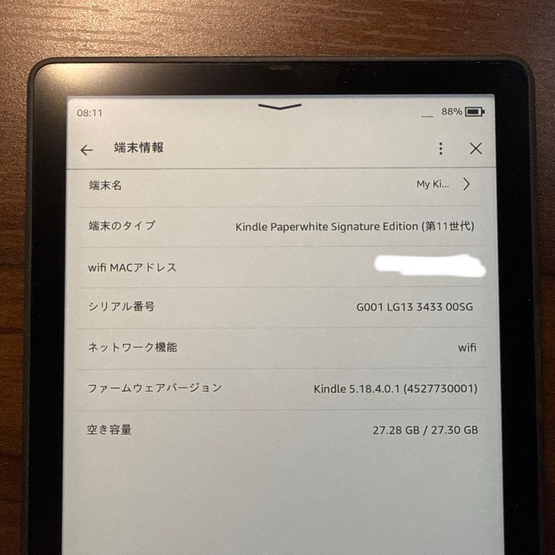 Kindle PaperWhite シグニチャーエディション　第11世代