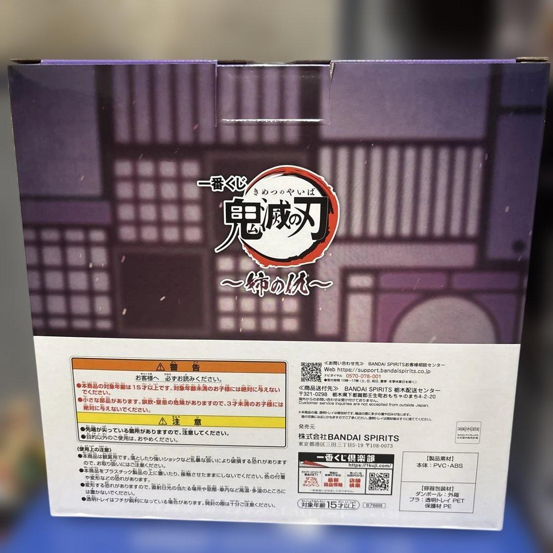 一番くじ鬼滅の刃　姉の仇　A賞胡蝶しのぶフィギュア　上弦の参　D賞 バスタオル