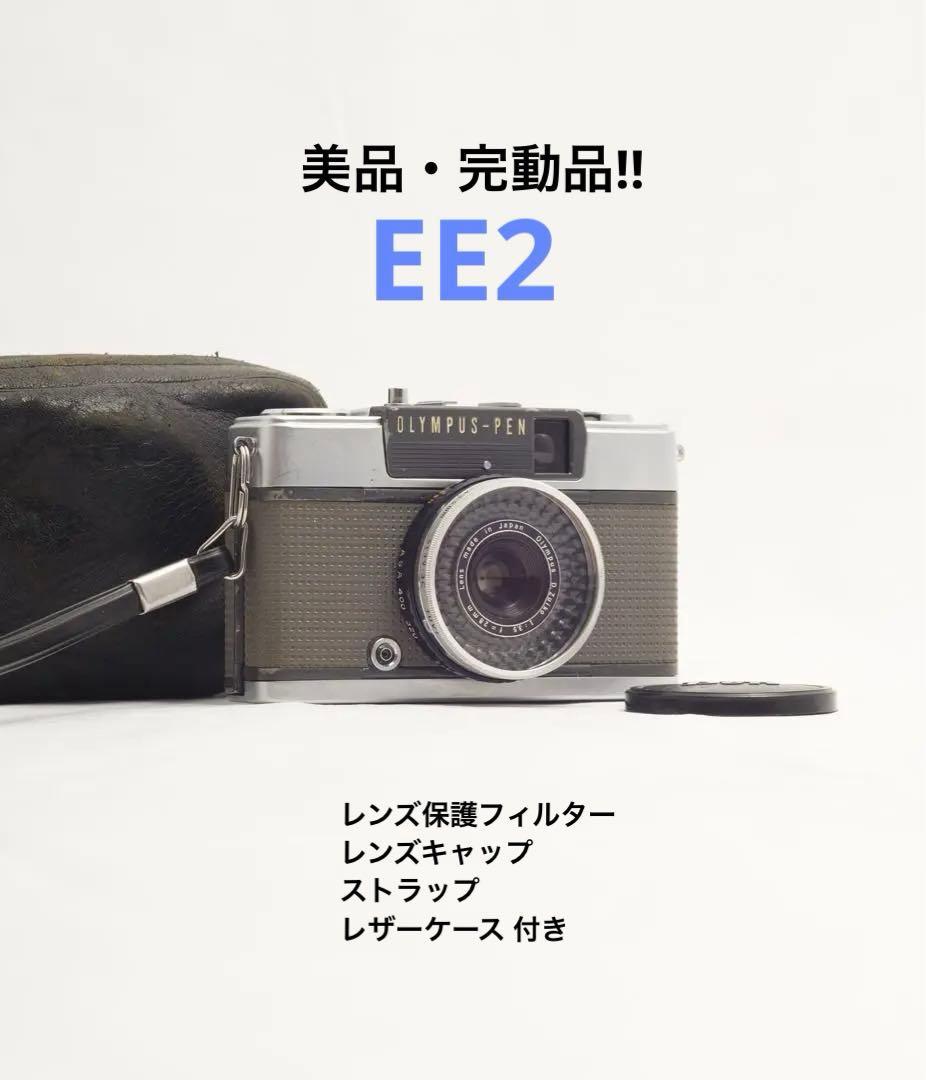 【美品・完動品】OLYMPUS PEN EE-2