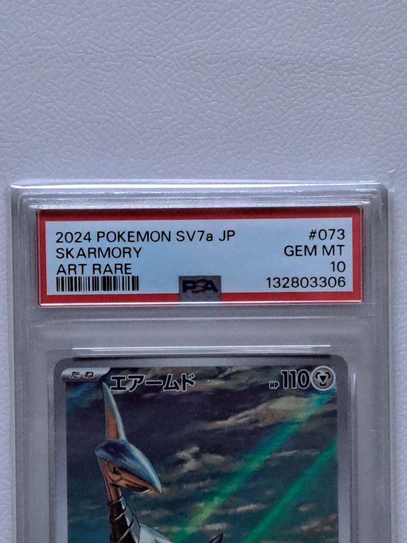 ヤ*ィ様 エアームドAR　コータスAR PSA10