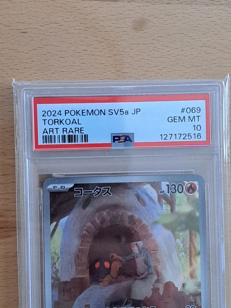 ヤ*ィ様 エアームドAR　コータスAR PSA10