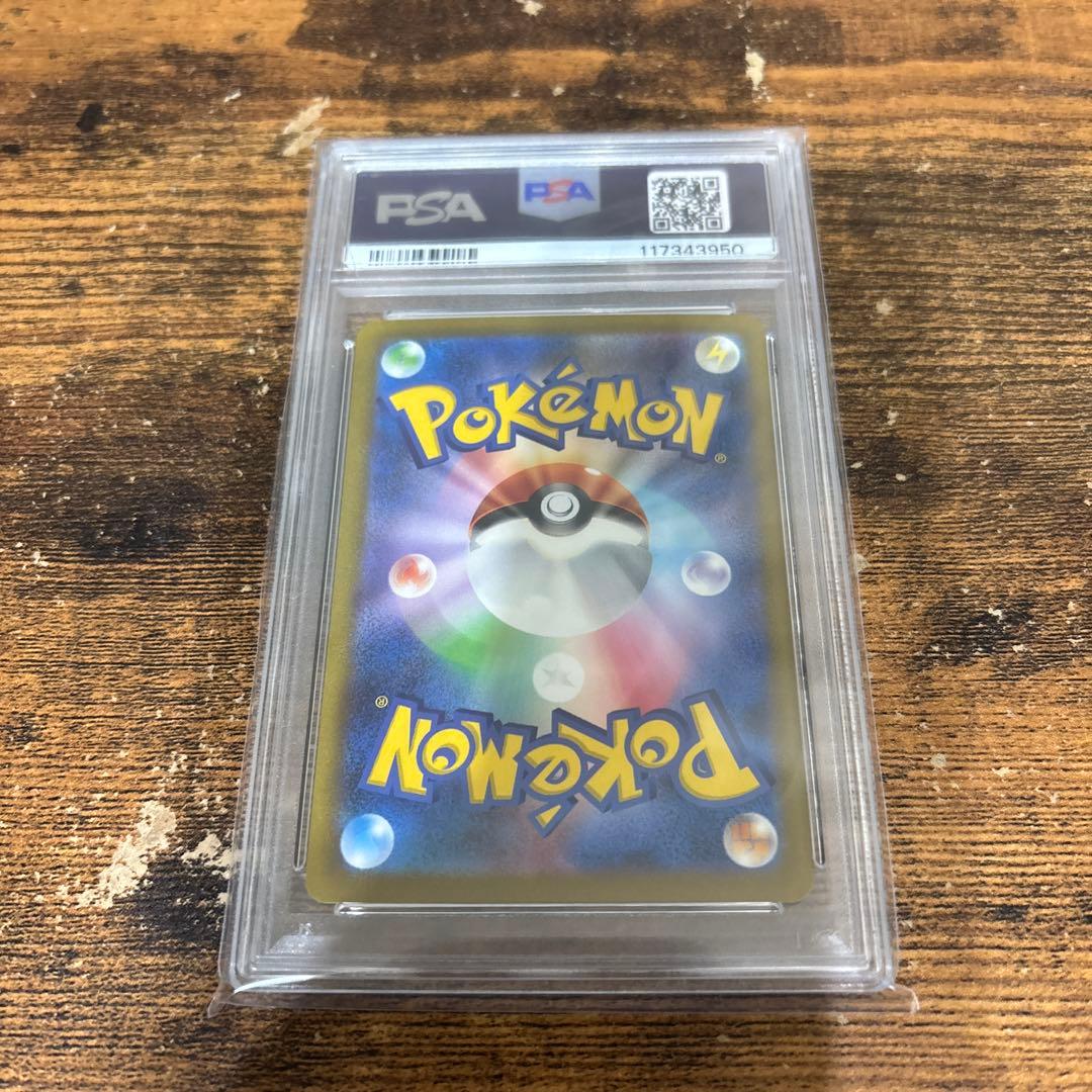 ブラッキー　psa10 nagaba