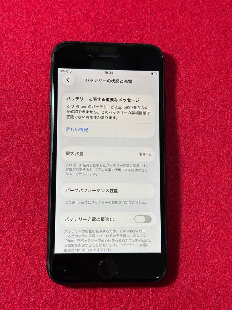 【1329】iPhone SE3第3世代ミッドナイト 128GB simフリー