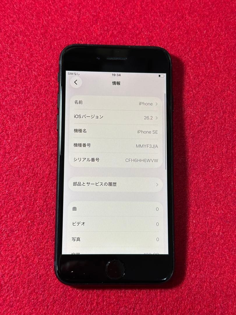 【1329】iPhone SE3第3世代ミッドナイト 128GB simフリー