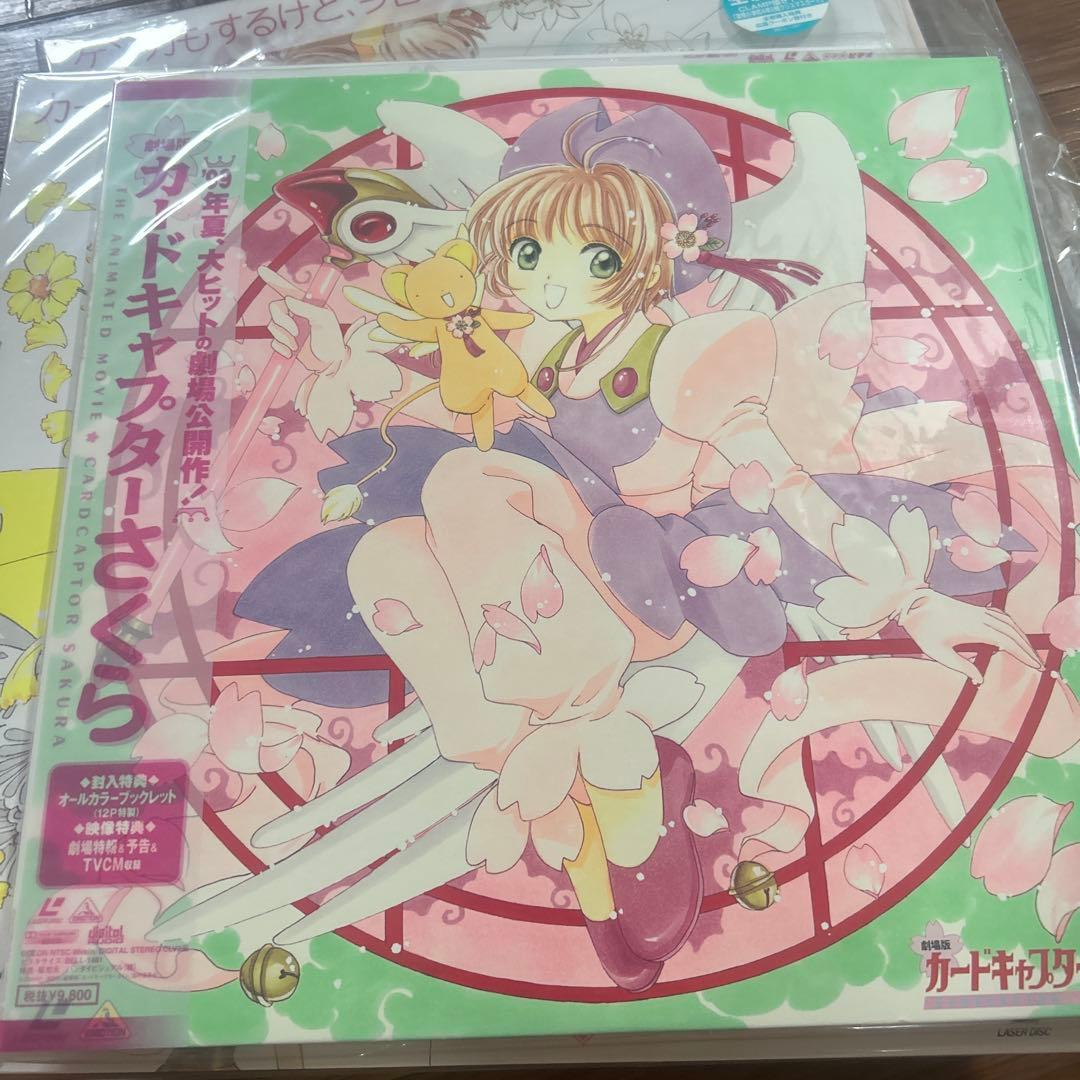 カードキャプターさくら