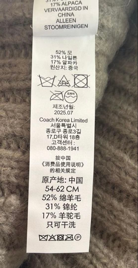 【新品未使用COACH】ニット帽