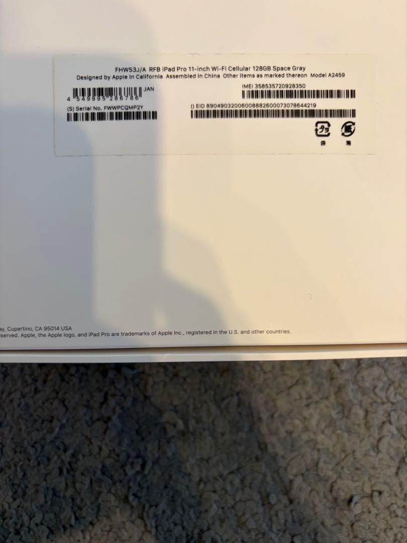 iPad Pro 11インチ（M1/128GB/セルラー）