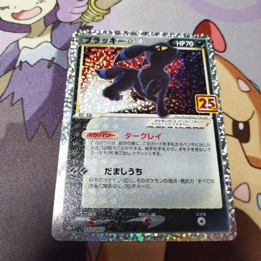 ポケモンカードゲーム　ブラッキー25th 1枚マグネットホルダー ブラックセット