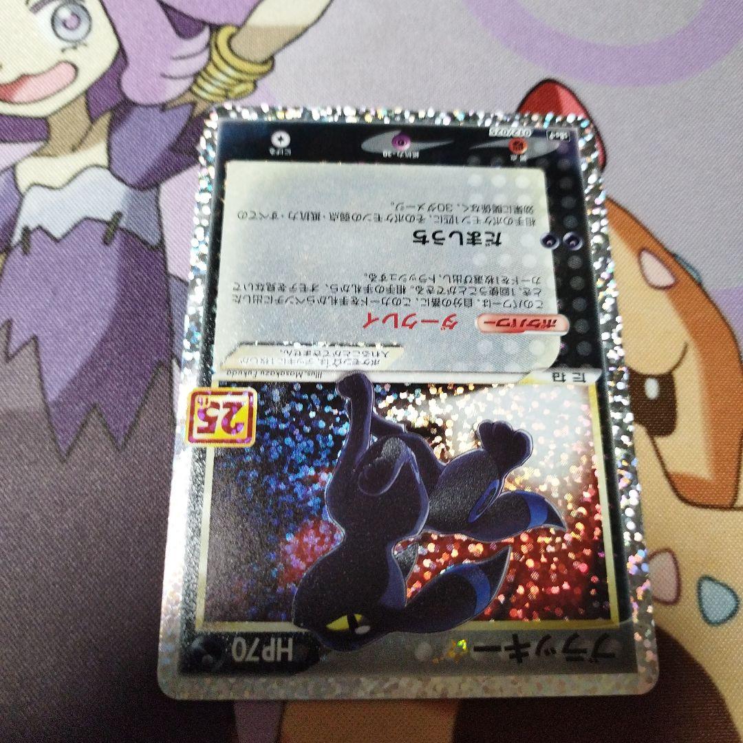 ポケモンカードゲーム　ブラッキー25th 1枚マグネットホルダー ブラックセット