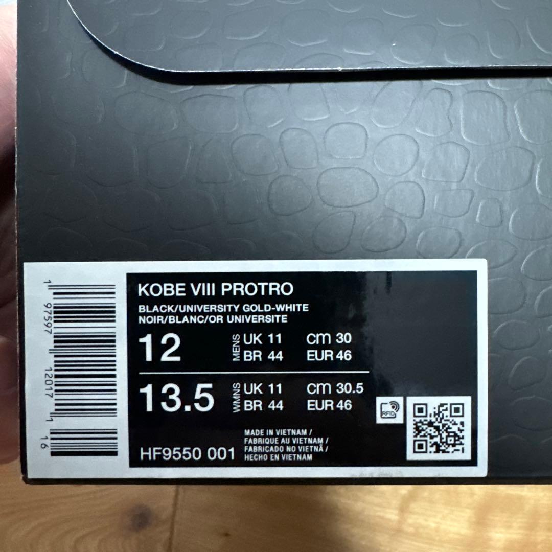 Kobe 8 Protro 30cm コービー バッシュ スニーカー