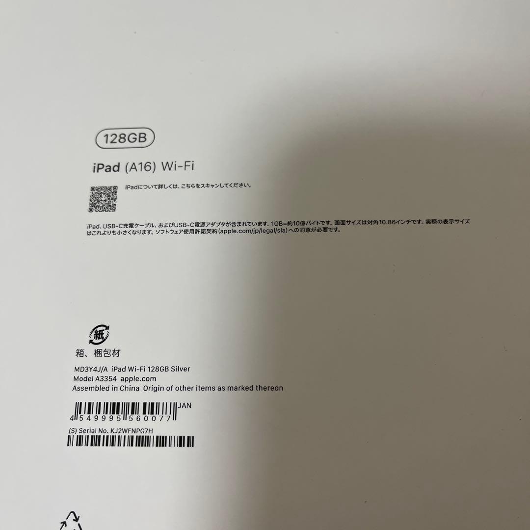 【新品未開封】 iPad A16 第11世代 128GB Wi-Fi シルバー
