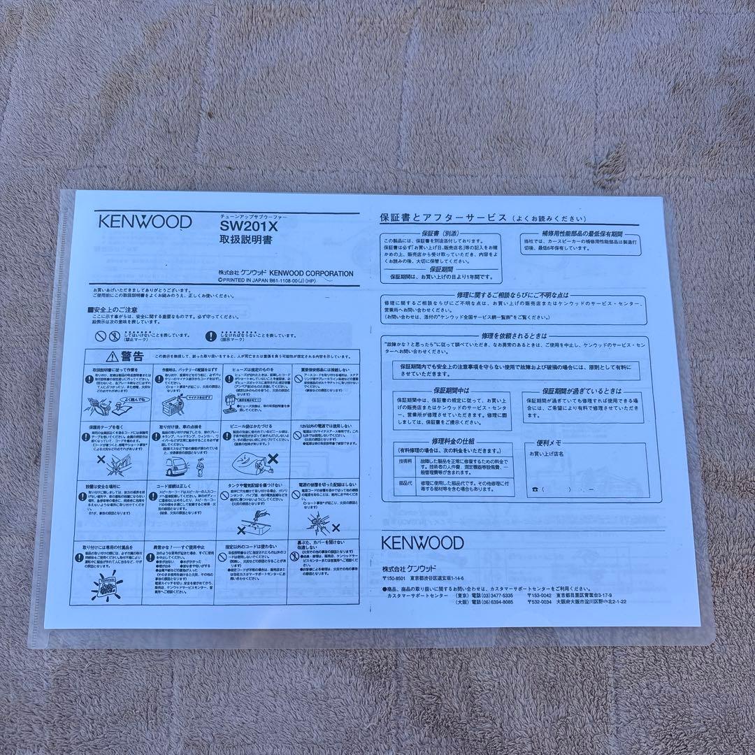 【希少】KENWOOD SW201X パワーベースリアクター