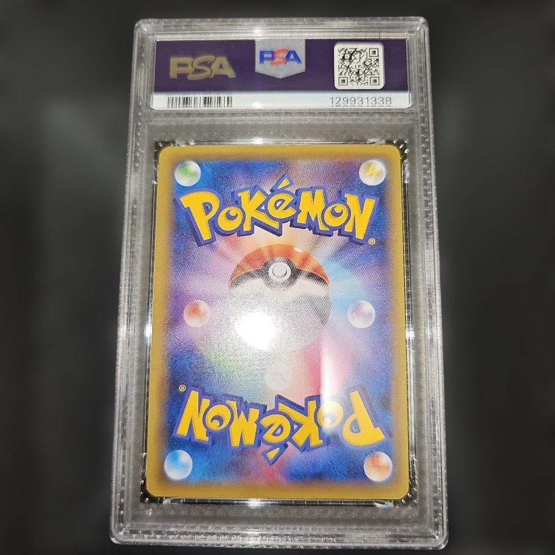 PSA10 MフシギバナEX 002/087 RR CP6 2016