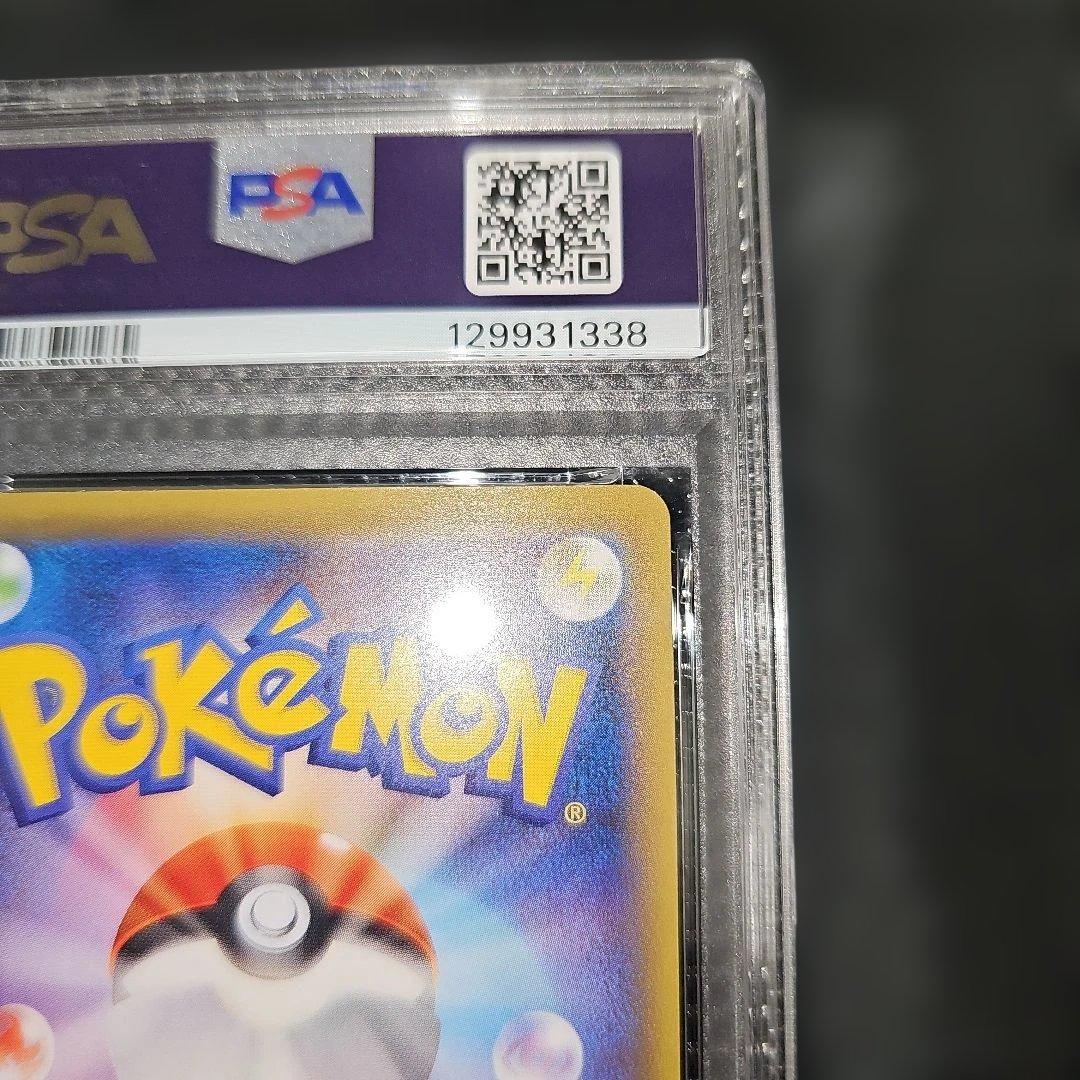 PSA10 MフシギバナEX 002/087 RR CP6 2016