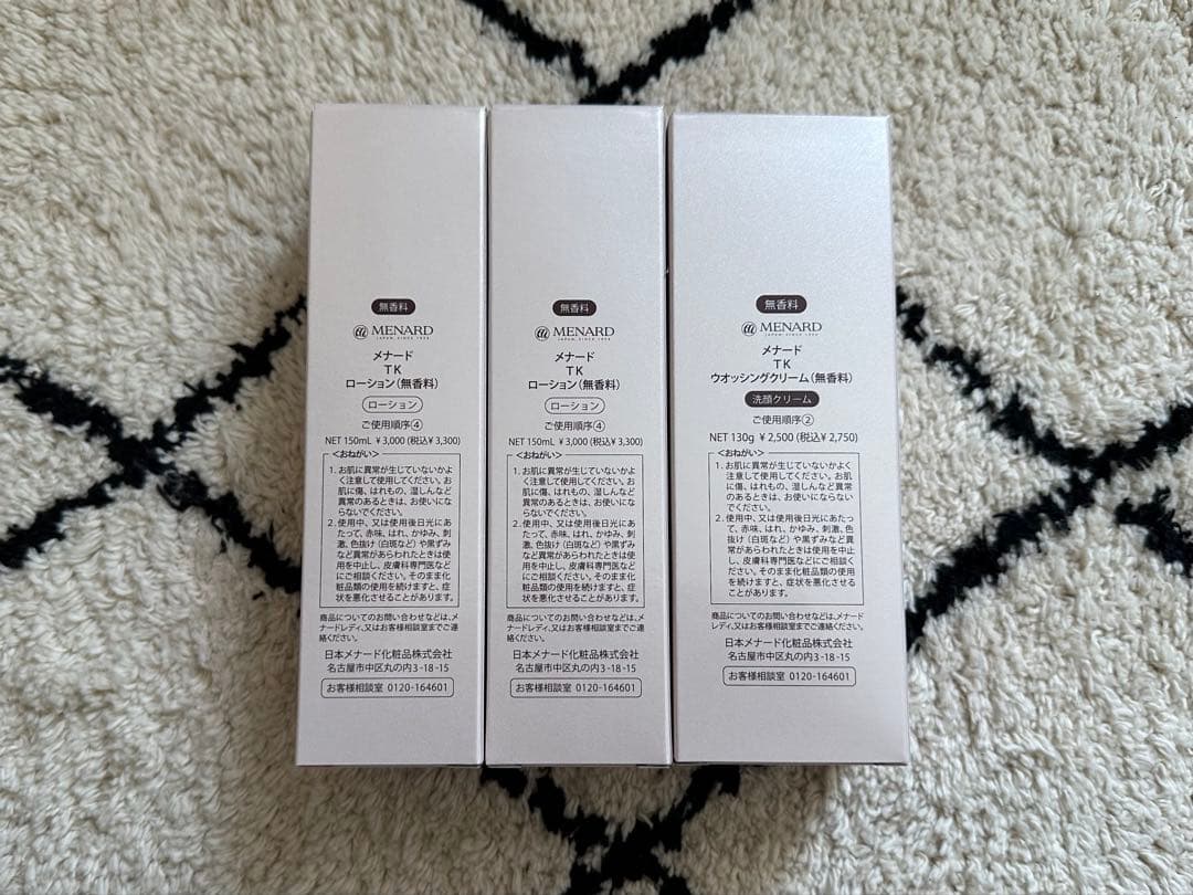 メナードTK無香料の3点セット