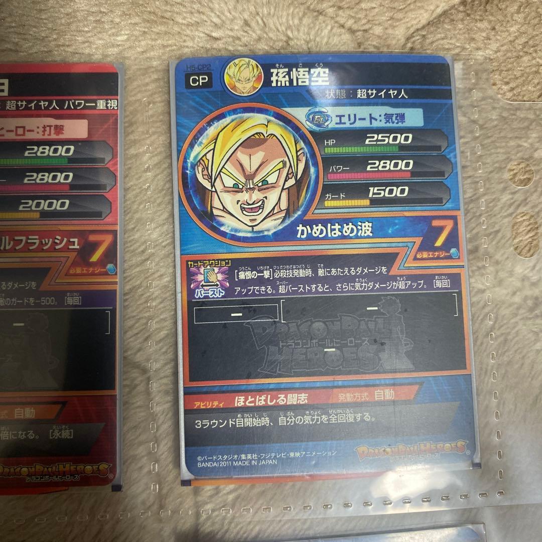 スーパードラゴンボールヒーローズカードセット 10枚