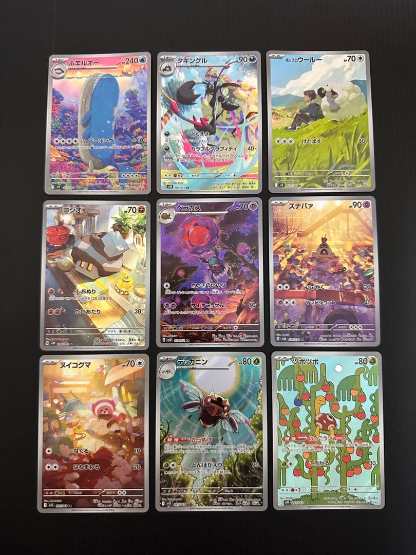 ポケモンカード　AR 48枚　まとめ売り
