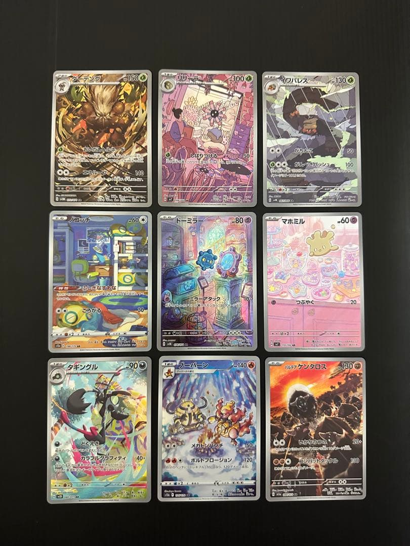 ポケモンカード　AR 48枚　まとめ売り