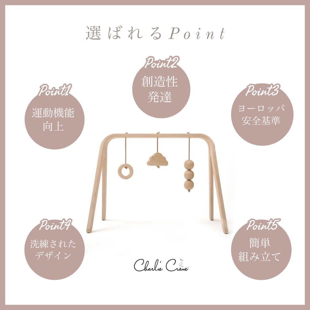 【Charlie Clane】アクティビティアーチ ベビージム プレイジム