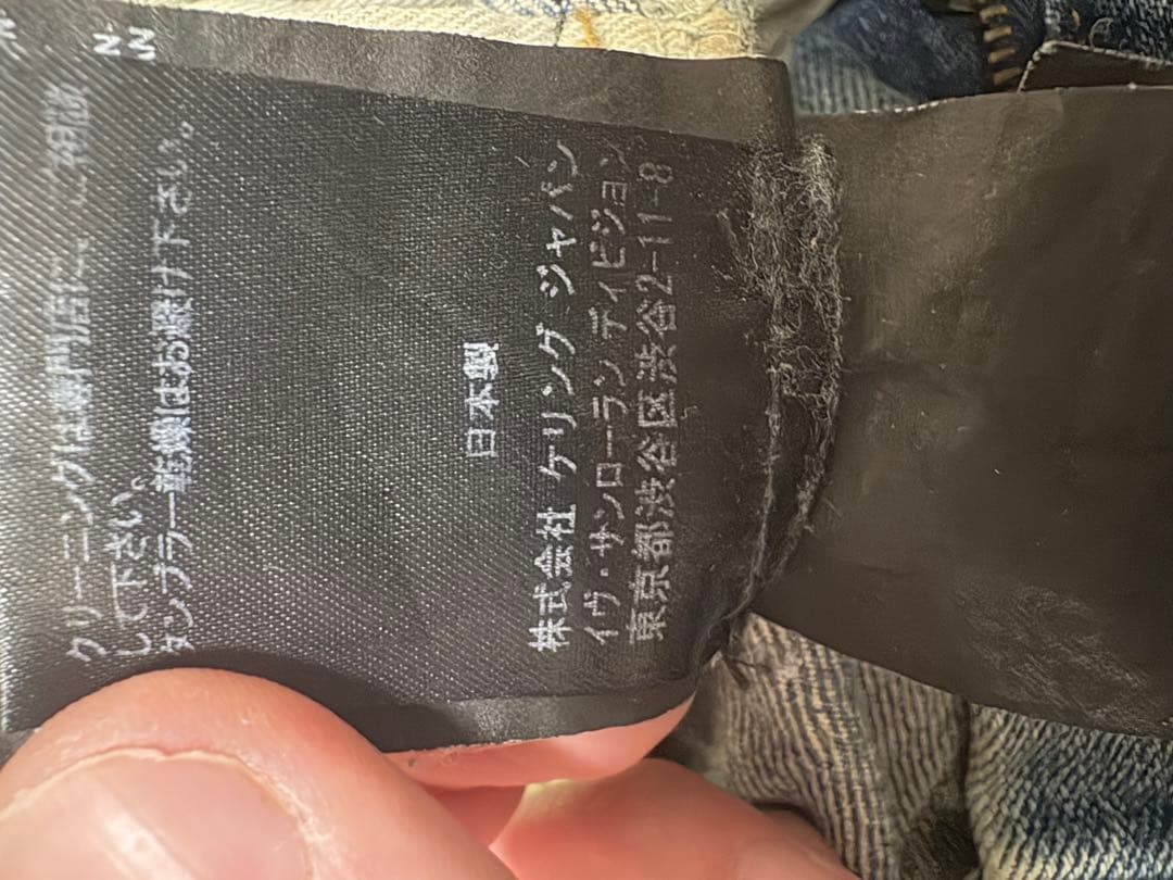 saint laurent 15aw デトロイトデニム