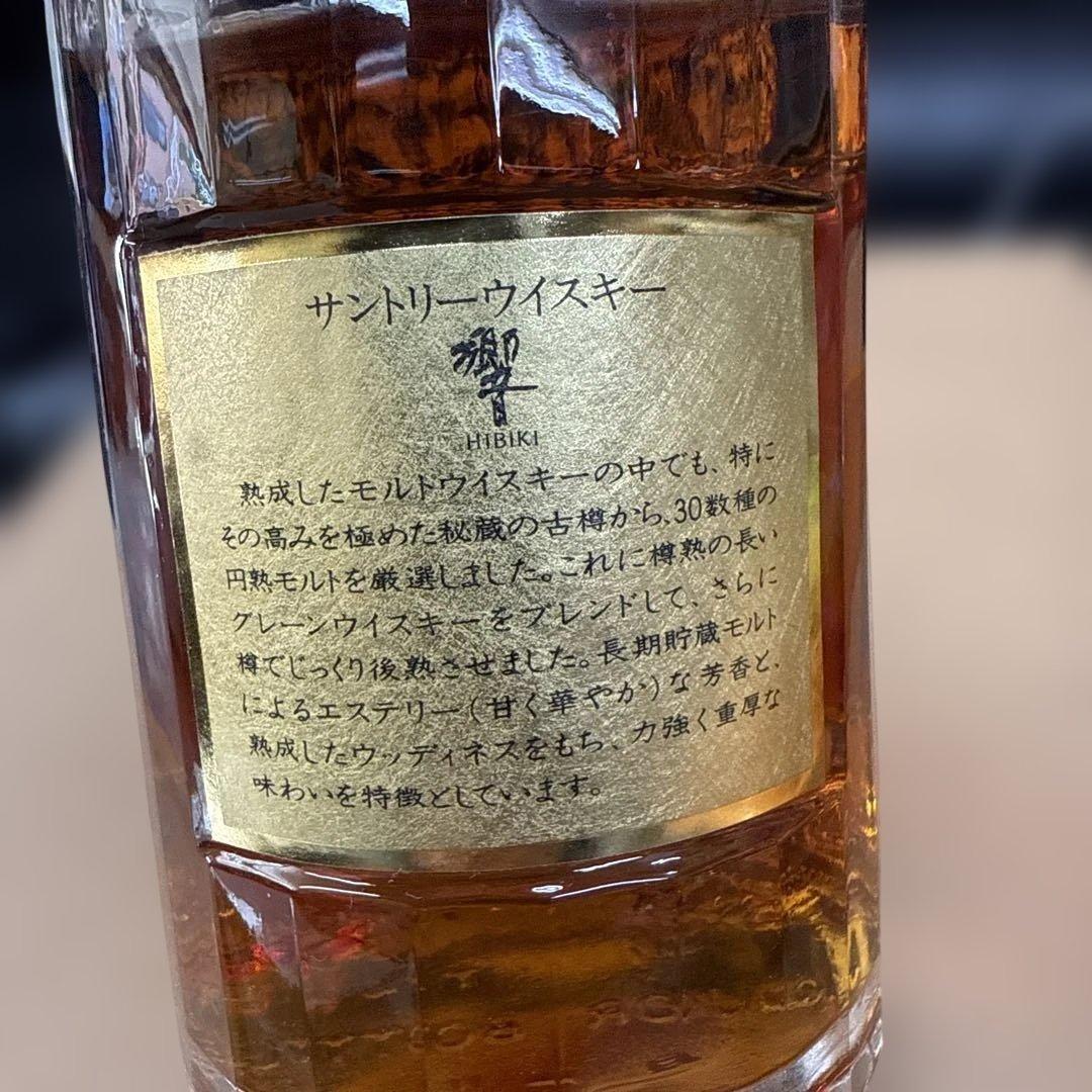 ③ サントリー 響 ウイスキー　古酒　金キャップ