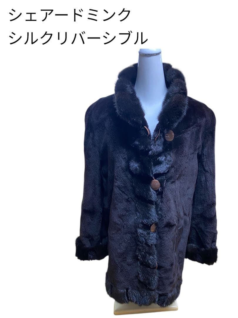 シェアードミンク リバーシブルファーコート ダークブラウン
