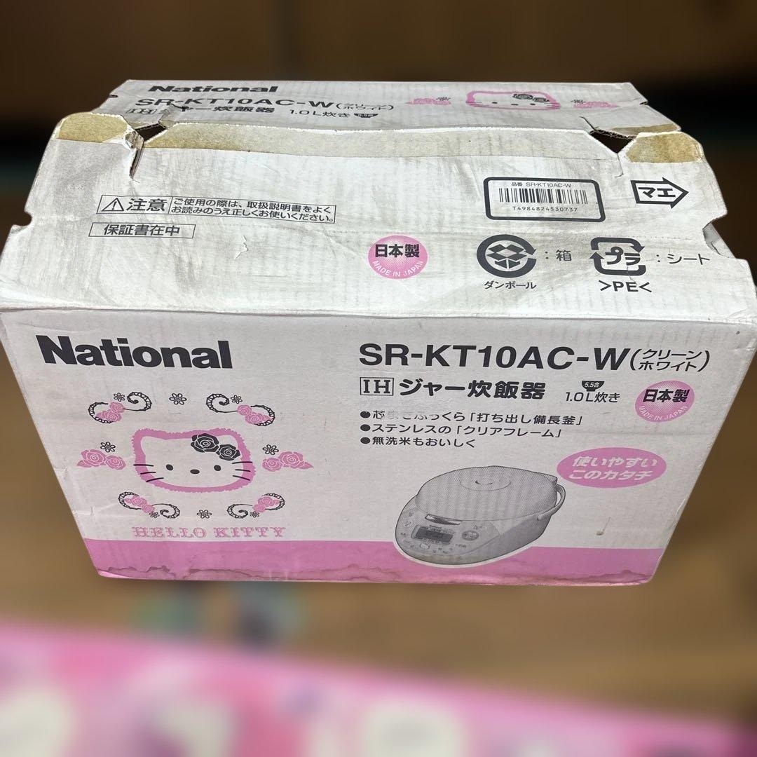 希少　新品　バラハナキティ　National 炊飯器　5.5合炊き　2002年