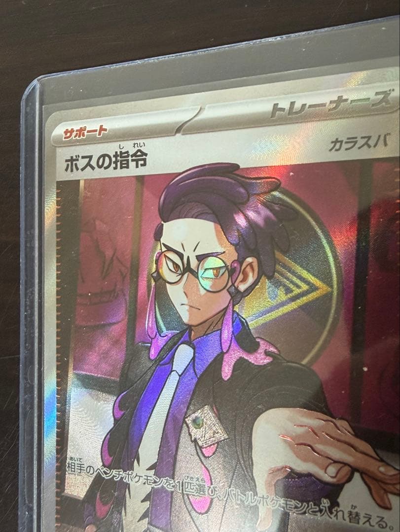 ポケモンカード ボスの指令 カラスパ SR