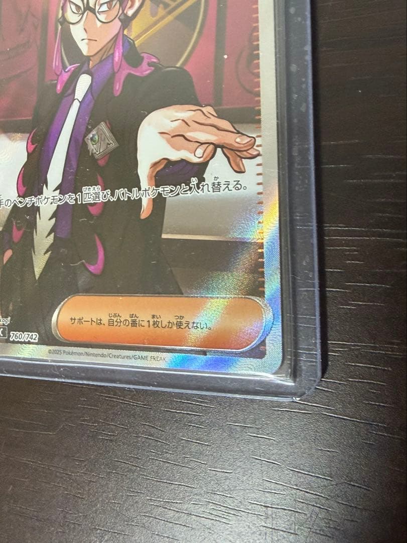 ポケモンカード ボスの指令 カラスパ SR