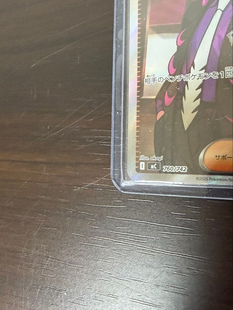 ポケモンカード ボスの指令 カラスパ SR