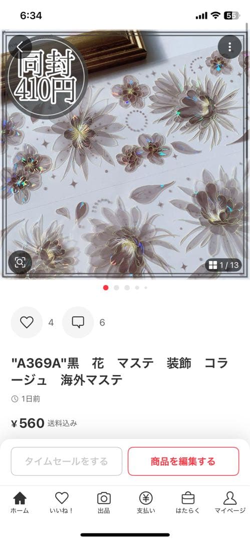 MANICO♥即購入NGプロフ変更必読♥様＊専用　ありがとうございます＊.