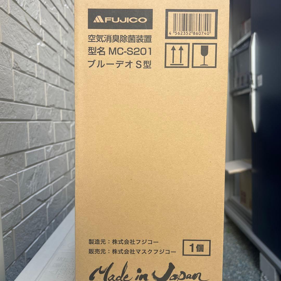 【新品未開封】フジコー　空気消臭除菌装置　MC-S201