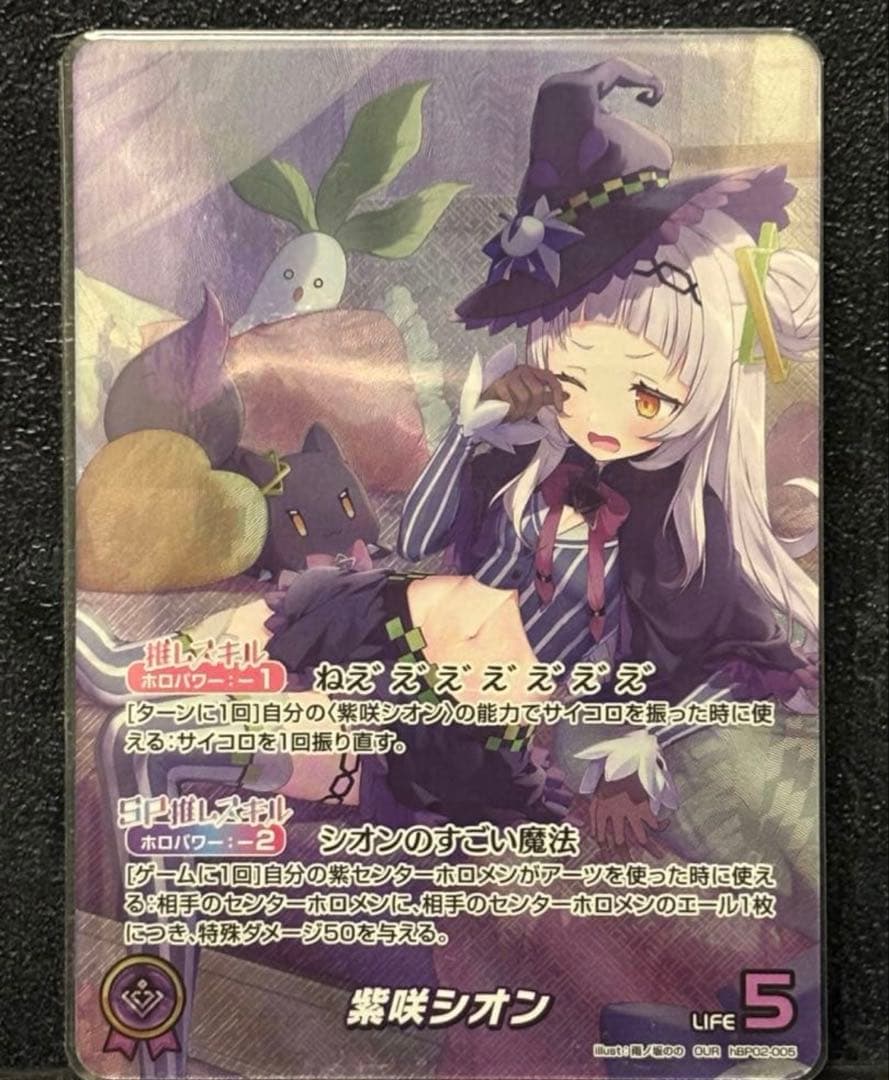 ホロカ 紫咲シオン OUR