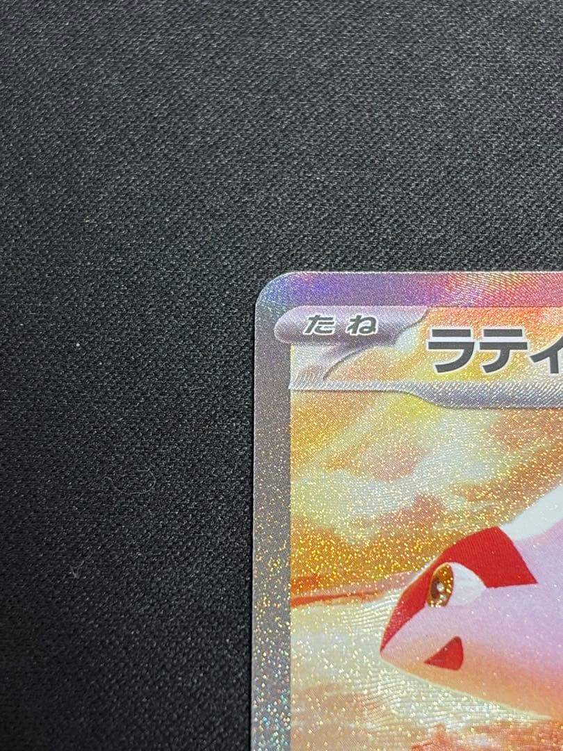 【良品】ラティアスex SAR 087/064