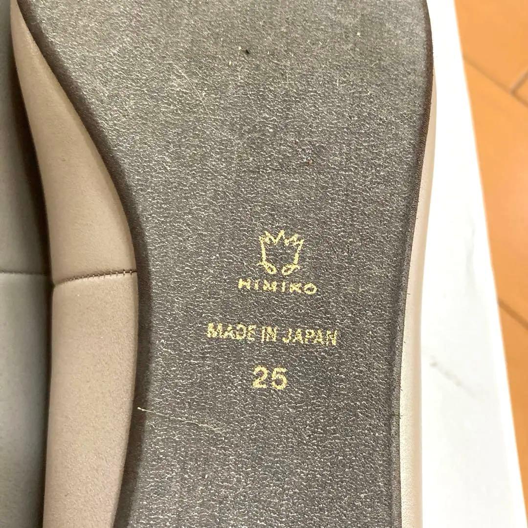 新品未使用　HIMIKOグレー ジュ フラットシューズ 25cm