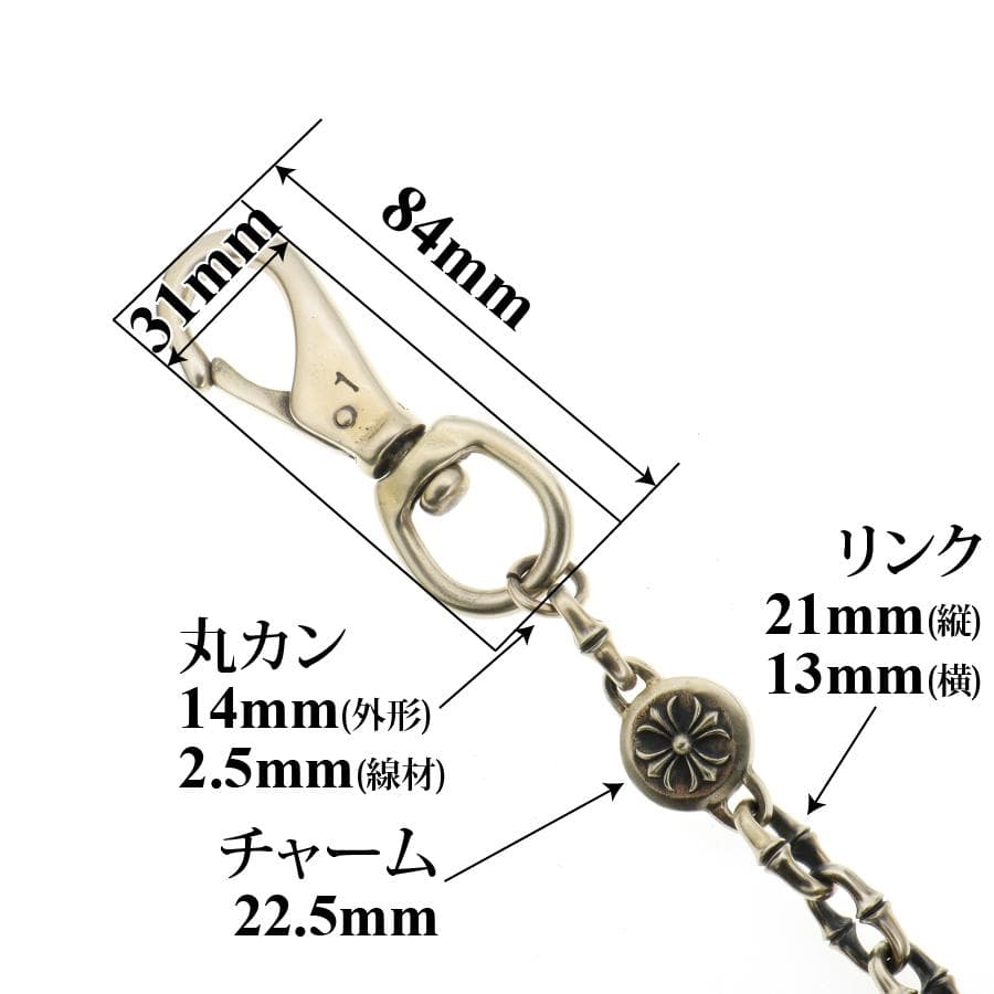 真鍮 ブラス ウォレットチェーン 高級 オリジナル 燻し加工 (クロス)