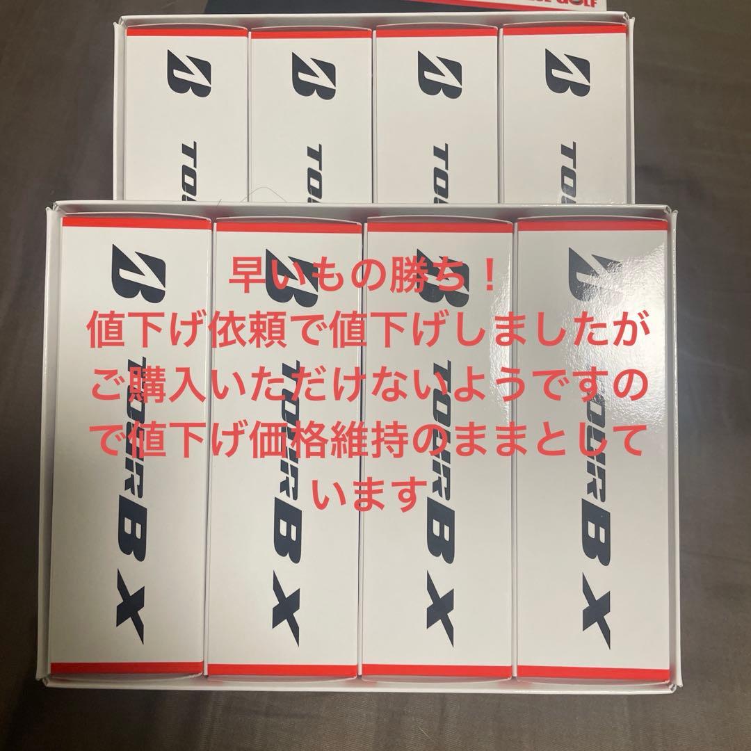 ブリヂストン TOUR B X ゴルフボール 24個　2ダース