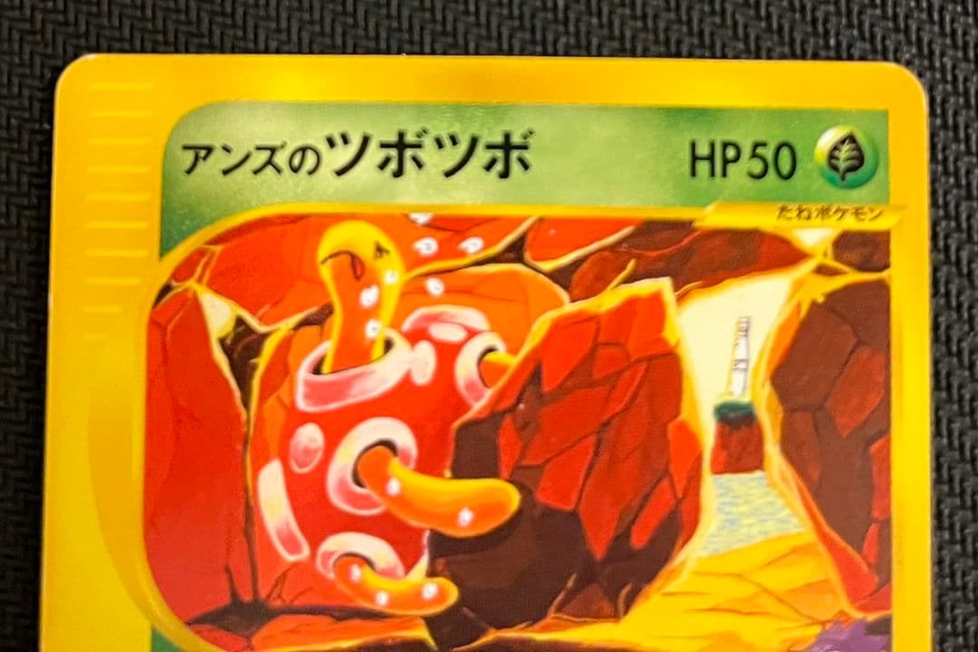 アンズのツボツボ ● ポケモンカード★VS 067/141 匿名配送