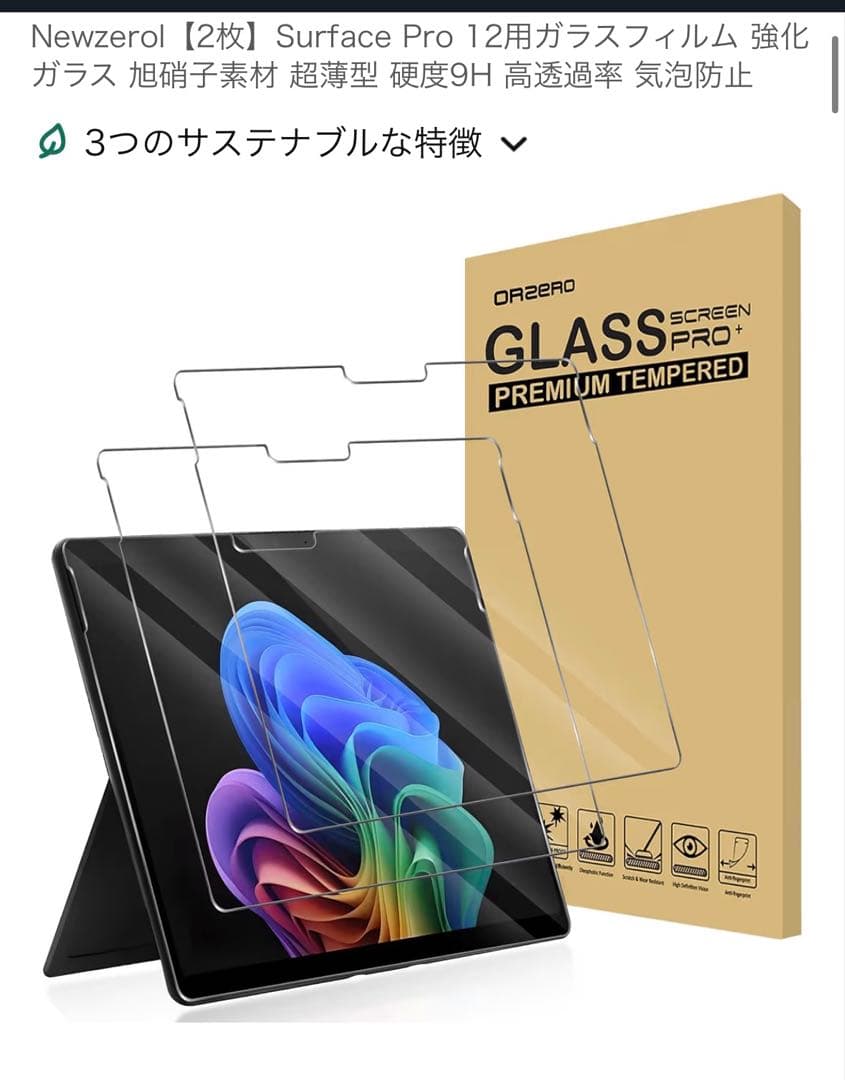 ■新品同様！【Surface Pro 12インチ_プラチナ／Microsoft】