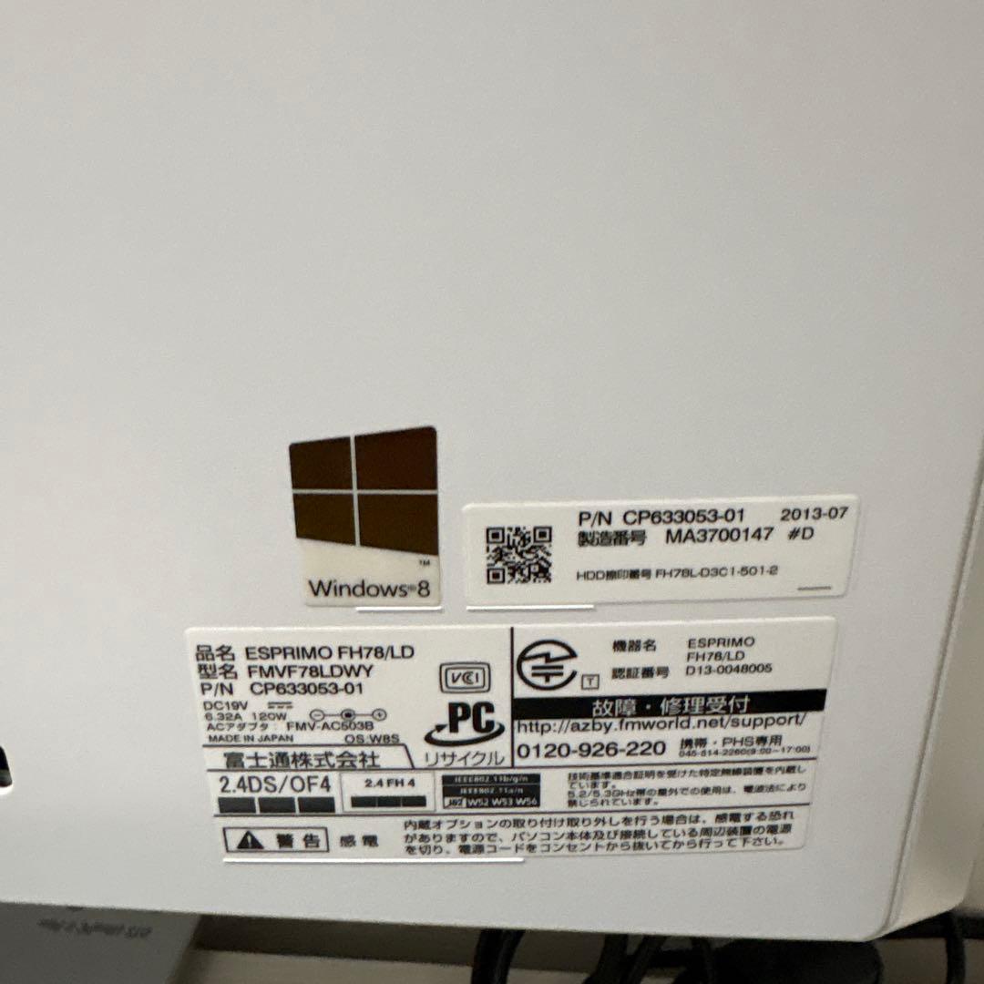 富士通　パソコン　ESPRIMO　FH78/LD FMVF78LDWYジャンク品