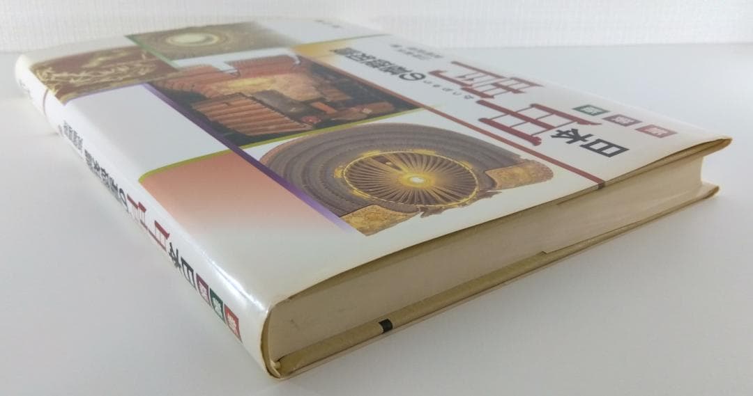 【鎧 兜】新装版 日本甲胄の基礎知識 雄山閣 山岸素夫 日本甲冑 歴史資料